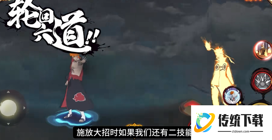 火影忍者手游怎么释放超神罗天征