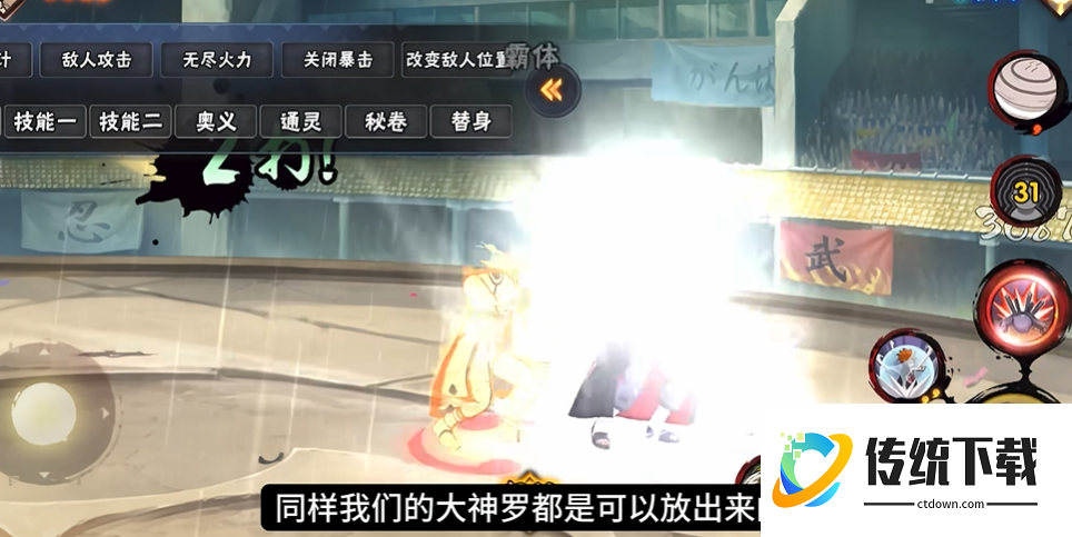 火影忍者手游怎么释放超神罗天征