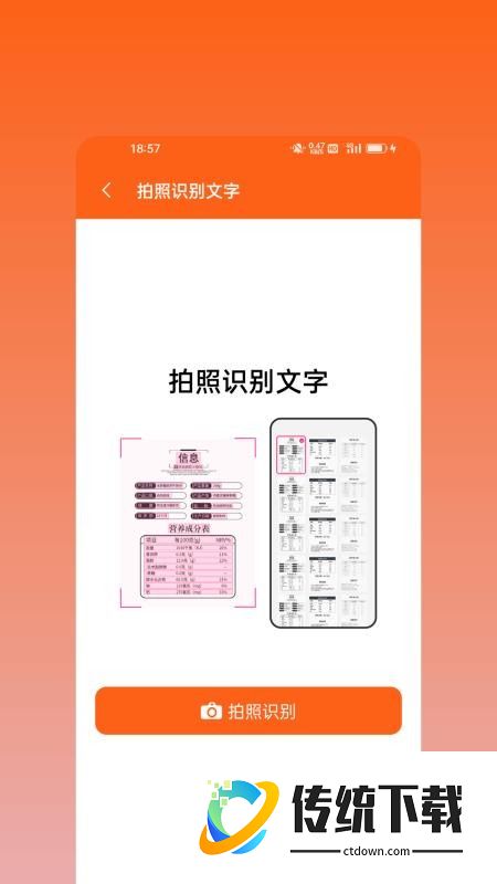 微商神器专业版免费版