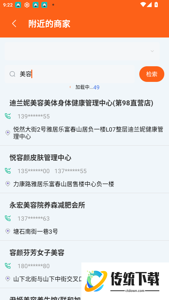 微商神器专业版免费版