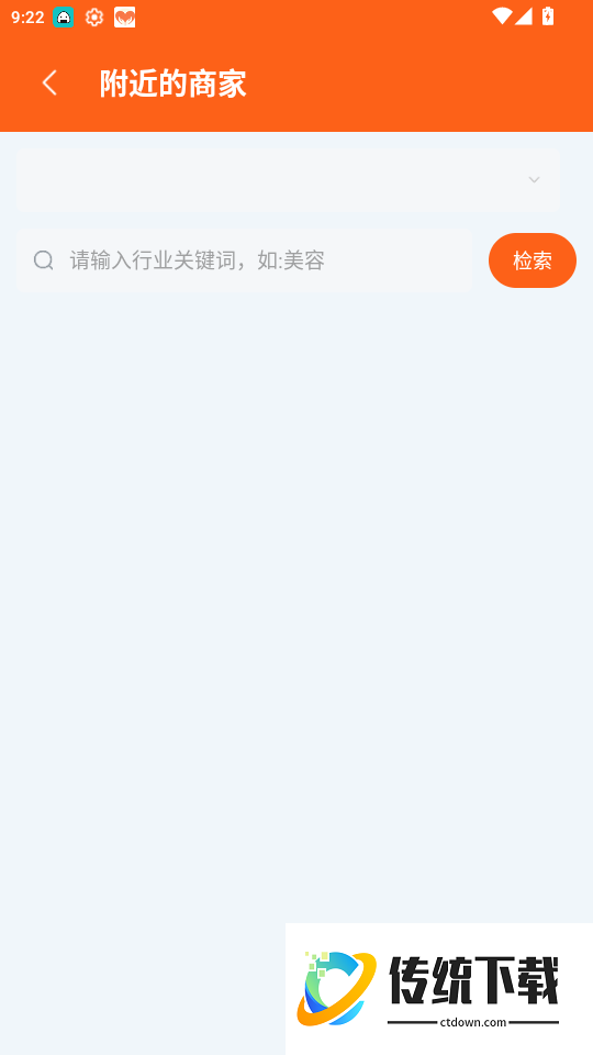 微商神器专业版免费版