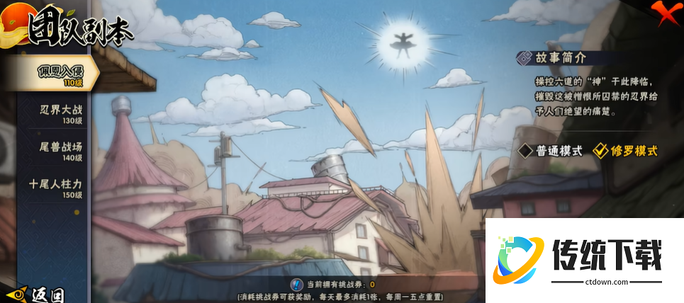 火影忍者团本怎么玩