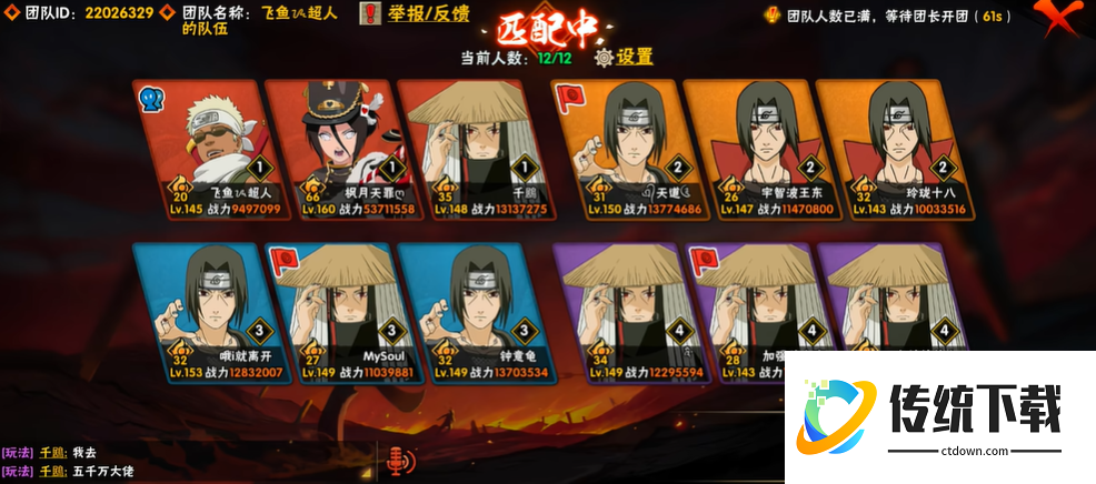 火影忍者团本怎么玩