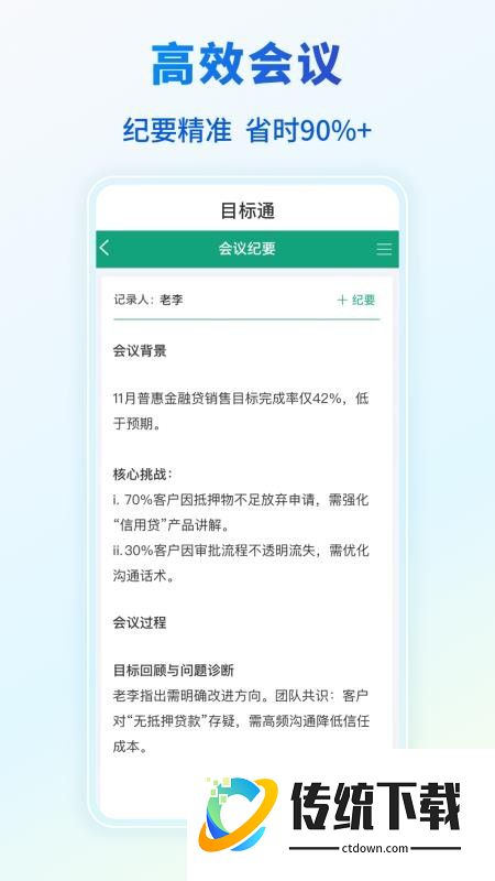 目标通app