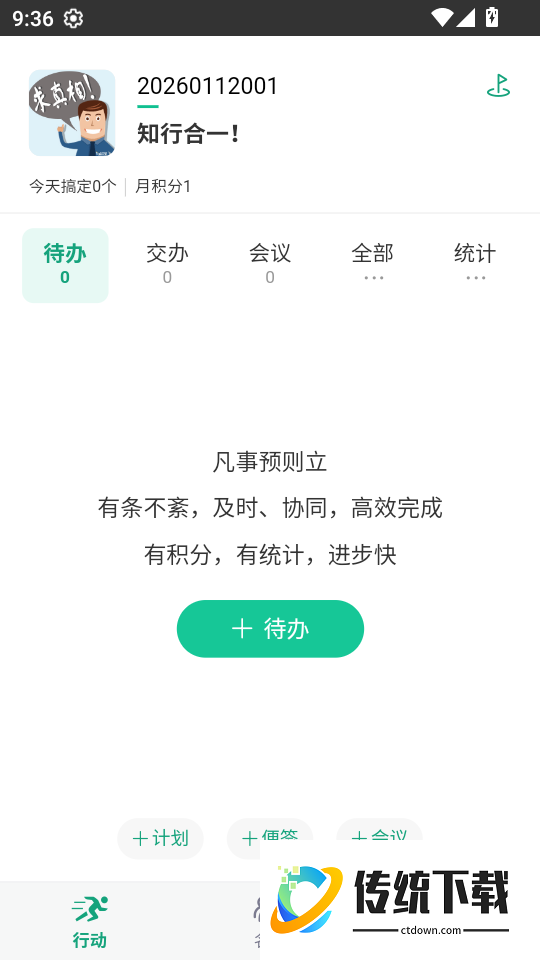 目标通app