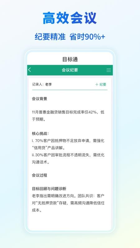 目标通app
