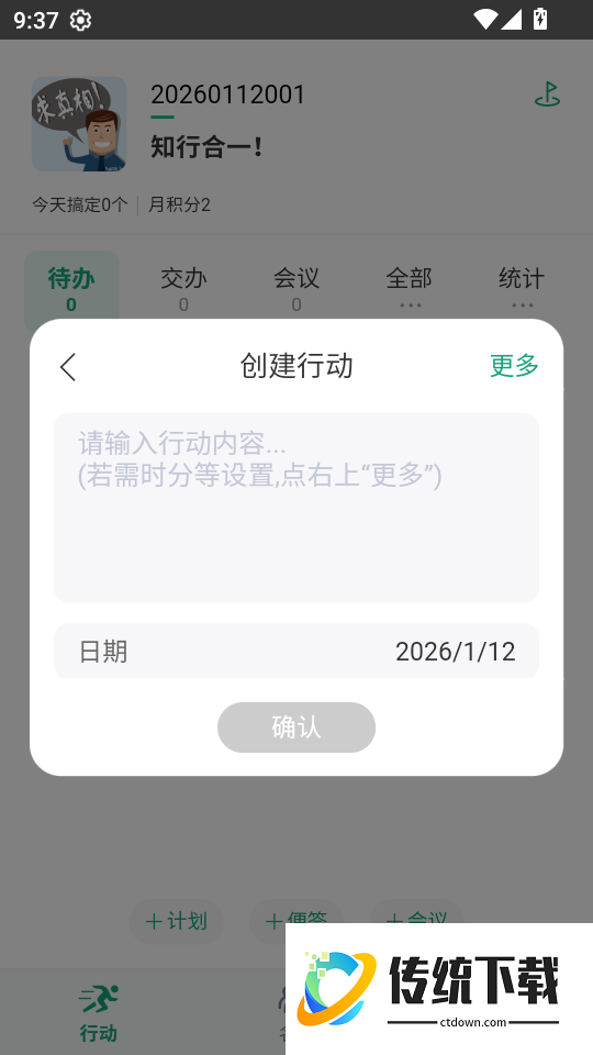 目标通app