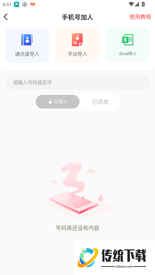 微商工具箱最新版