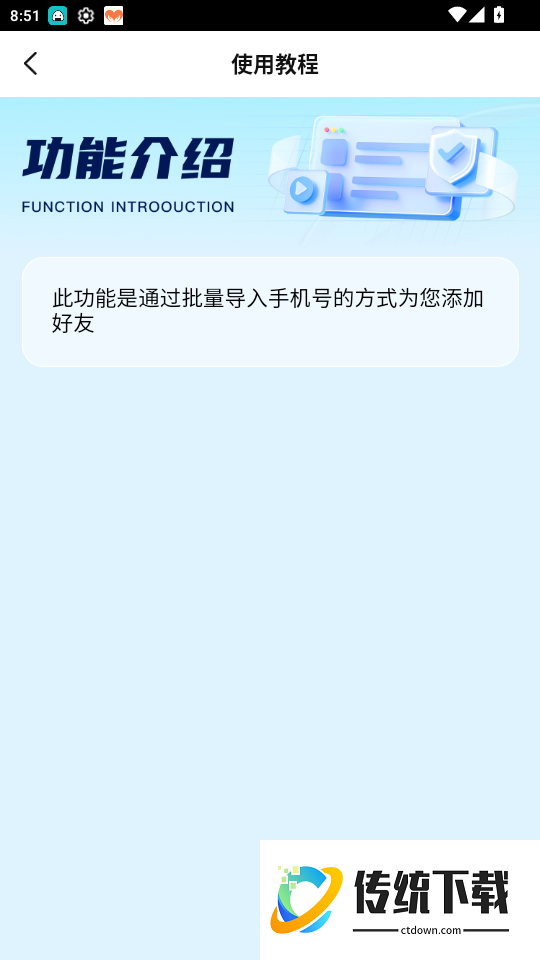 微商工具箱最新版