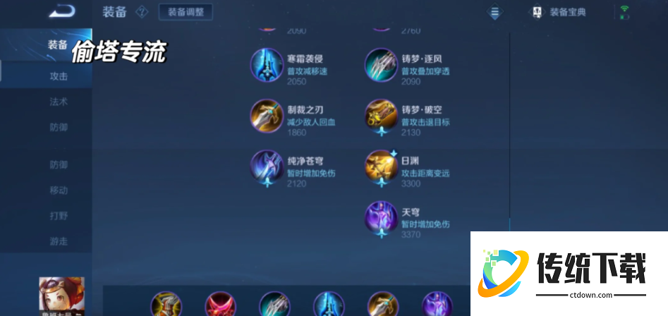 王者荣耀鲁班无铭文秒人出装怎么出