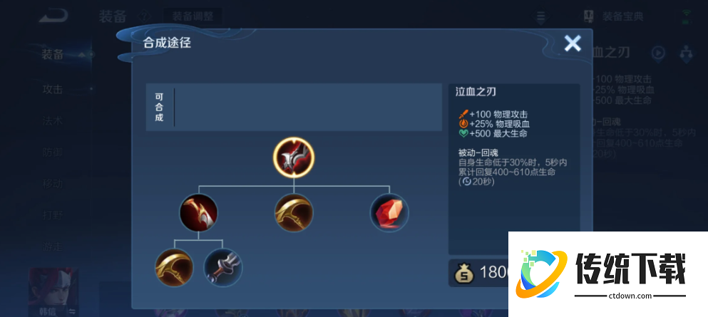 王者荣耀鲁班无铭文秒人出装怎么出