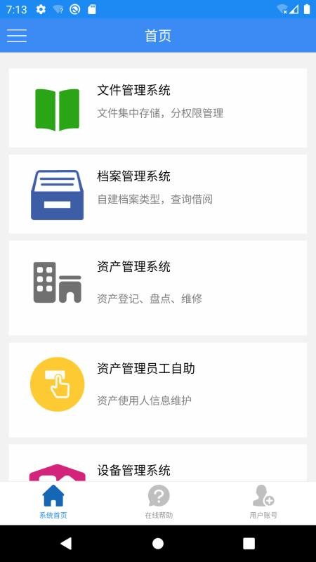 晨科软件手机版