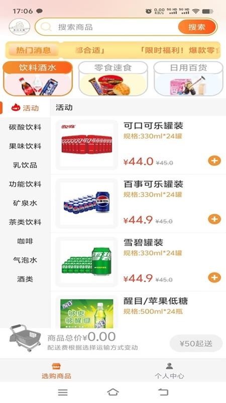 泰山景区订货软件