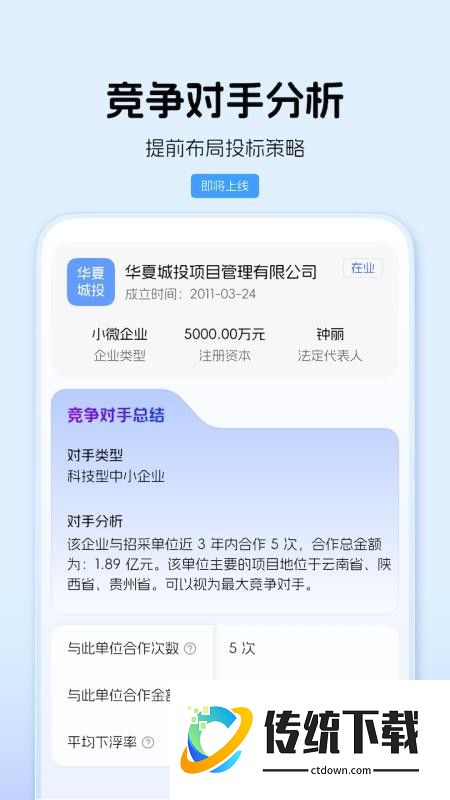 标迅引擎手机版