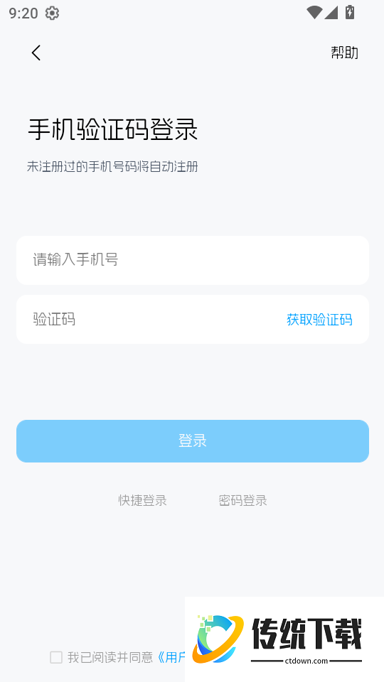 标迅引擎手机版