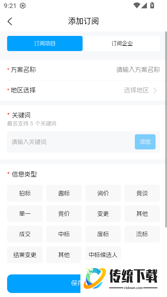 标迅引擎手机版