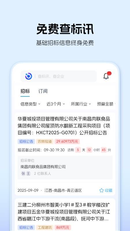 标迅引擎手机版