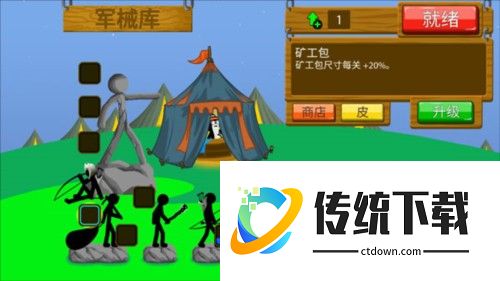 火柴人战争遗产3新手攻略5