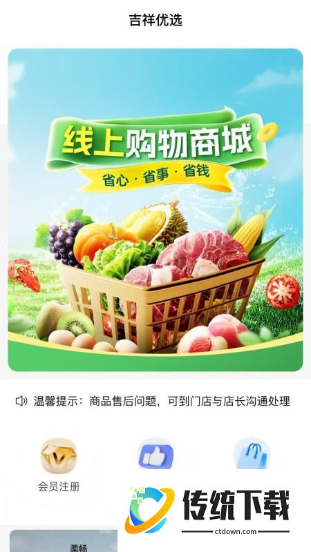 锦诺名品官网版