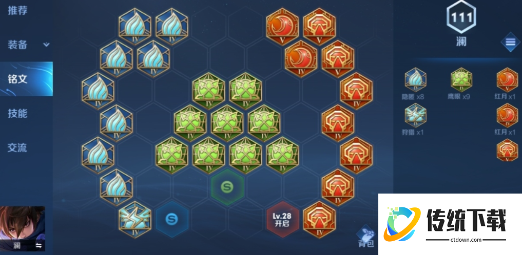 王者荣耀澜出装哪个最强