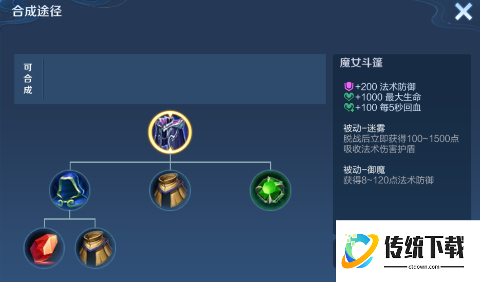 王者荣耀澜出装哪个最强