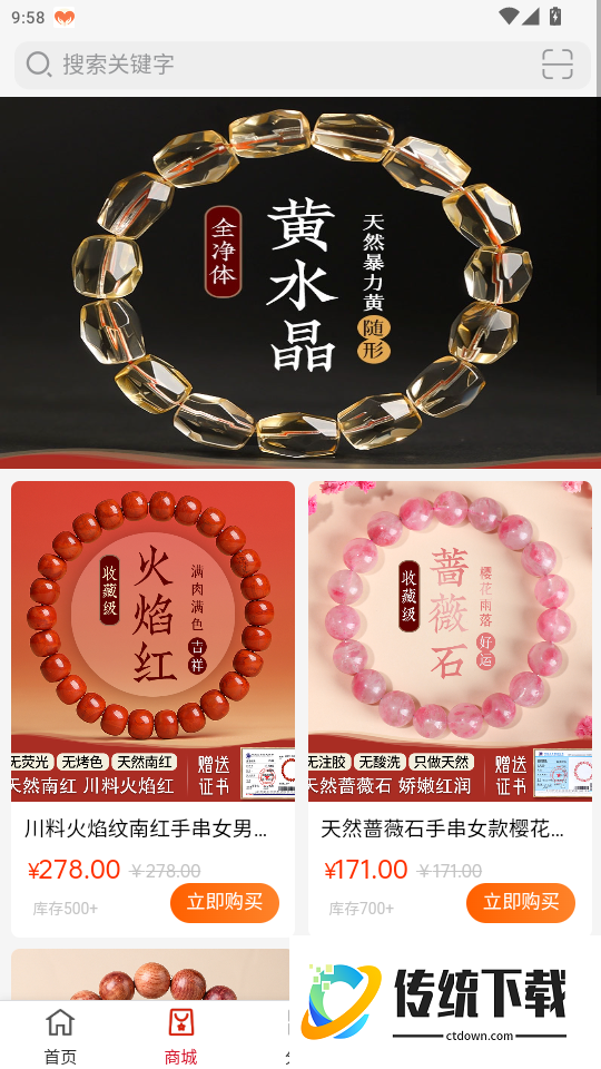 奇门命理手机版APP