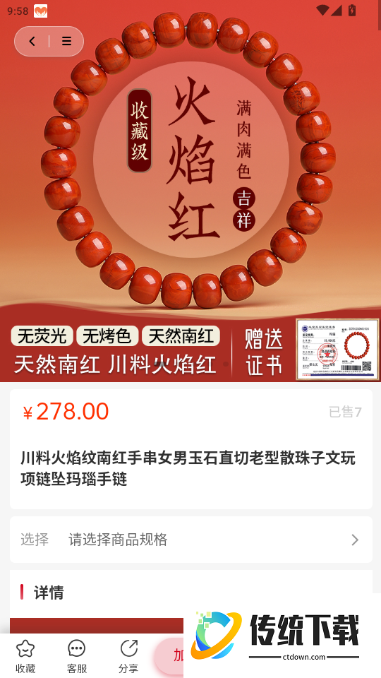 奇门命理手机版APP