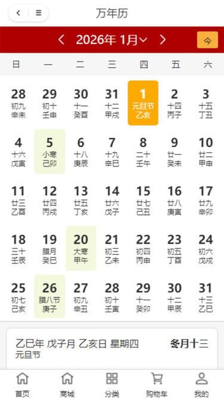 奇门命理手机版APP