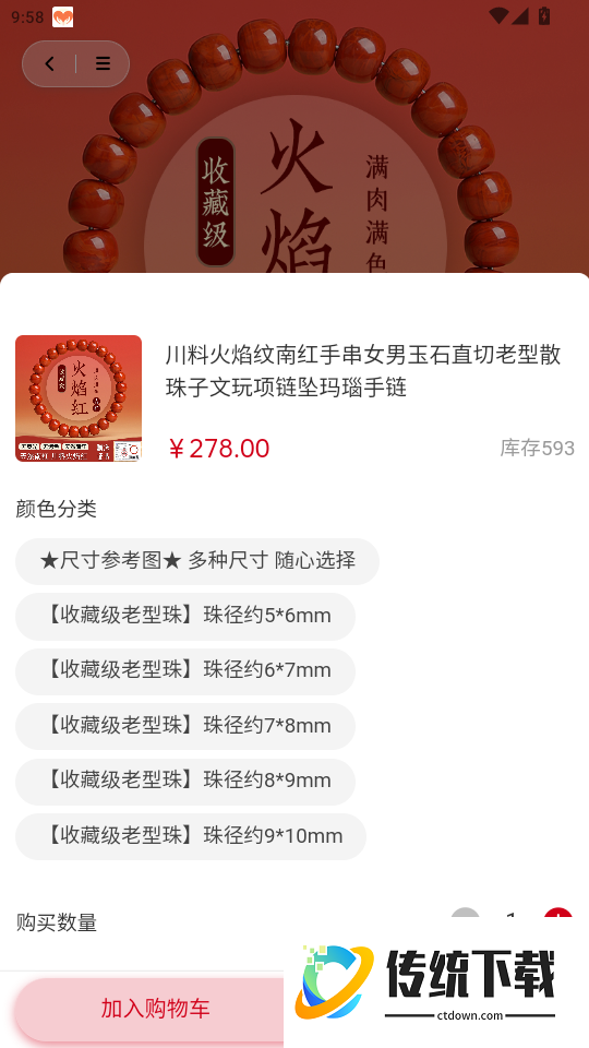 奇门命理手机版APP