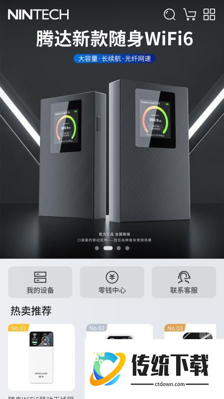 IOT智联最新版