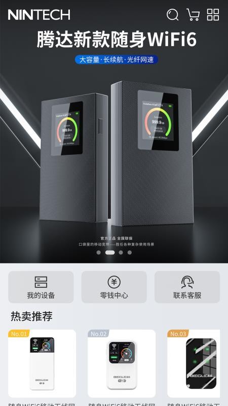 IOT智联最新版