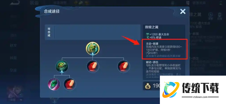 王者荣耀辅助型法师怎么出装