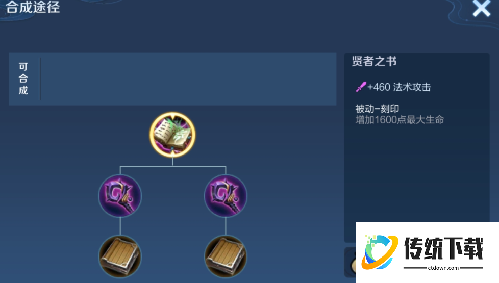 王者荣耀辅助型法师怎么出装