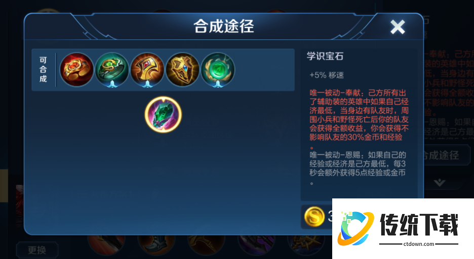 王者荣耀瑶需要出哪些装