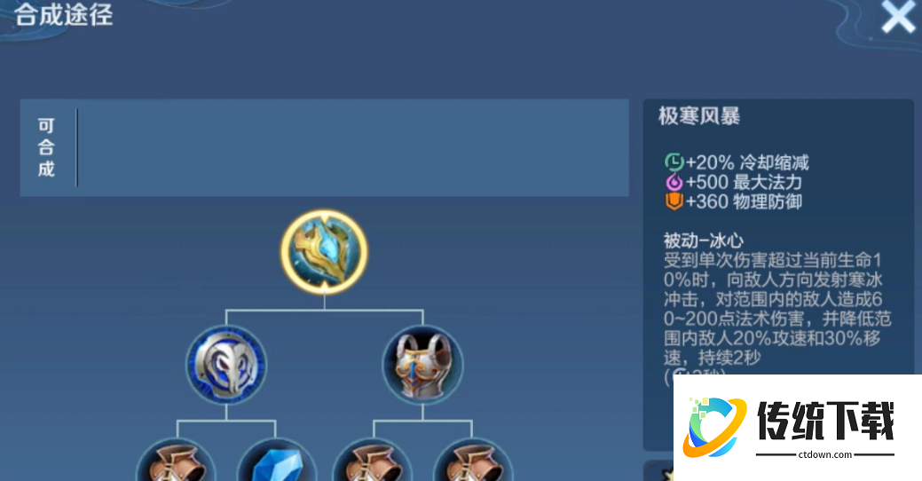 王者荣耀瑶需要出哪些装