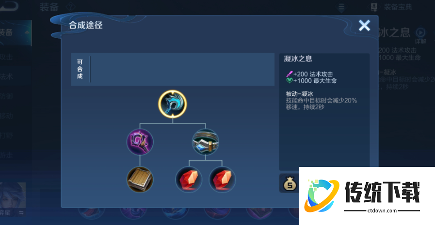 王者荣耀瑶需要出哪些装