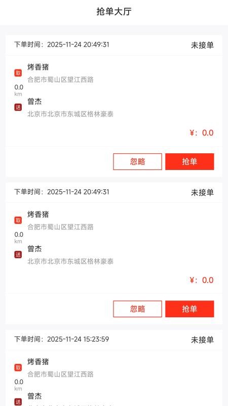 Uni惠骑手免费版