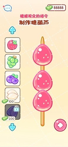 糖葫芦达人便利店版本