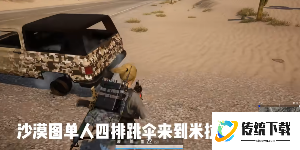 绝地求生怎么对付汽车