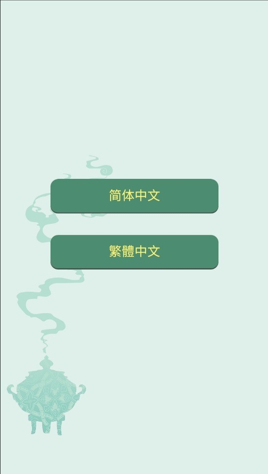 药王谷女修修炼手札手游