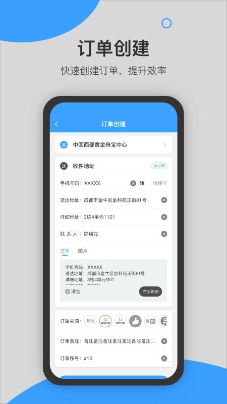闪猴商户免费版