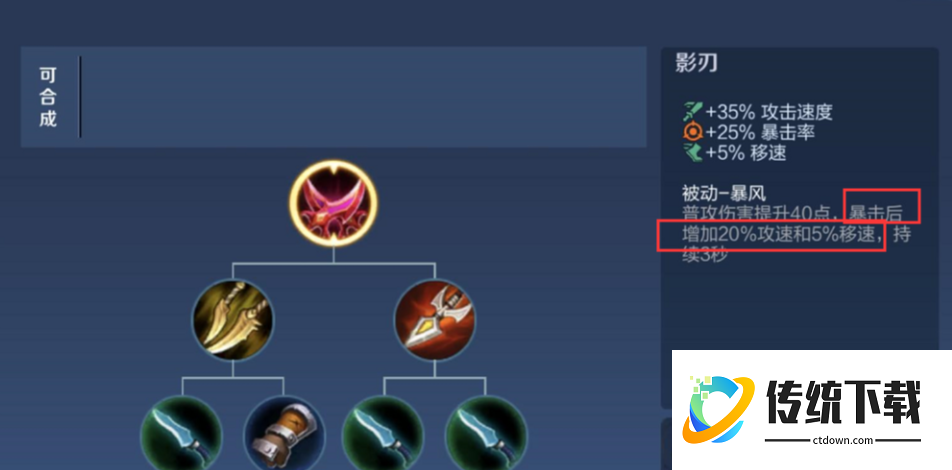 王者荣耀怎样出装平a伤害最高