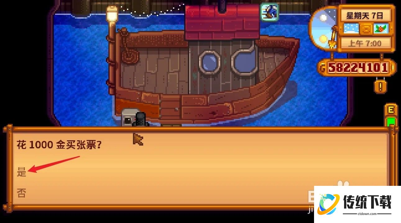 姜岛怎么去截图4