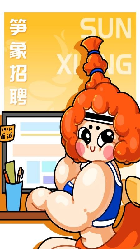 笋象优聘官方版