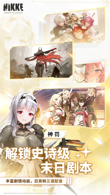 胜利女神妮姬国际服