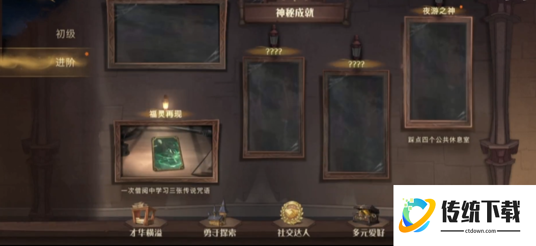 哈利波特的宝石怎么获得