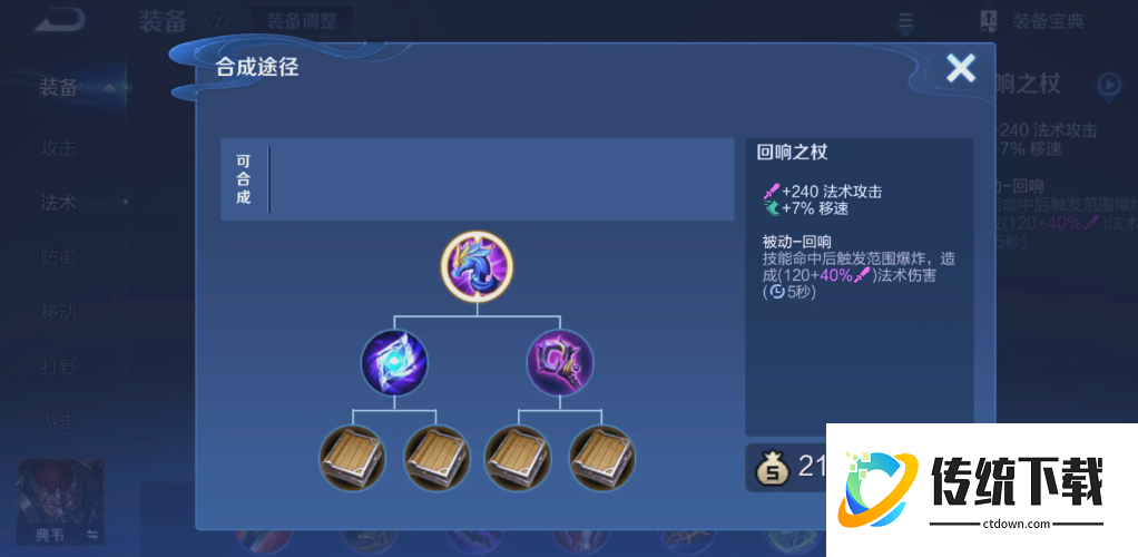 王者荣耀米莱狄出装怎么出