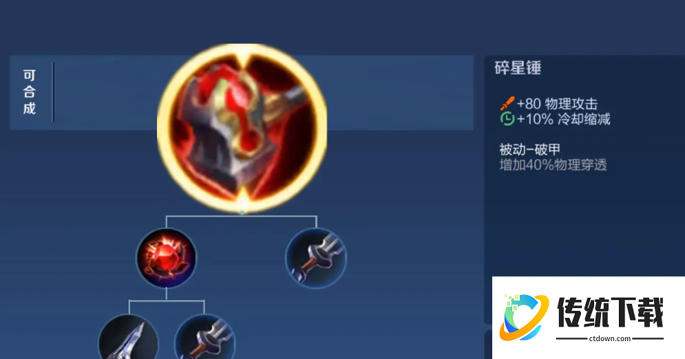 王者荣耀孙悟空用什么出装铭文