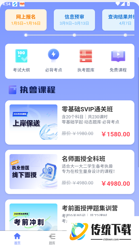 兽宠壹生官网版