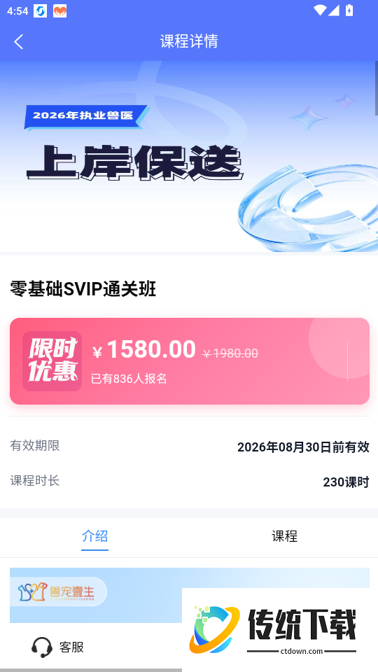 兽宠壹生官网版